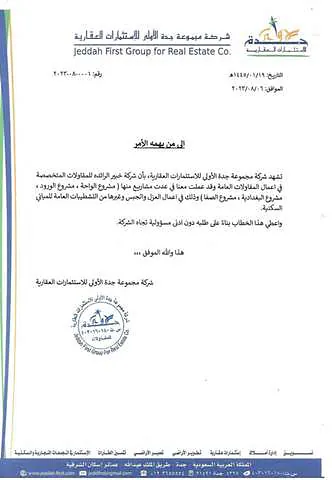 KRCC certificate / appreciation letter