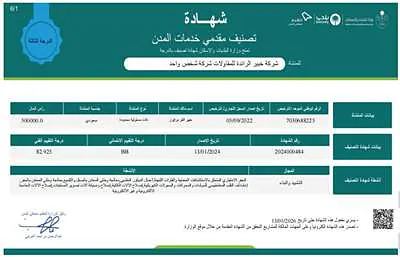 KRCC certificate / appreciation letter